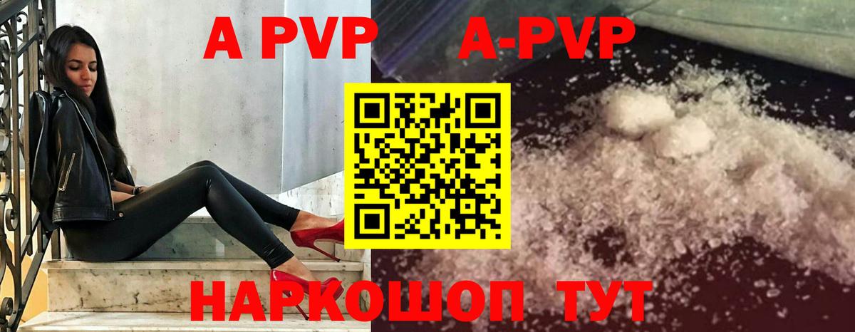 Alpha PVP Crystall  Alfa_PVP мука  А ПВП  хочу наркоту  Вход с VPN  Стрежевой 