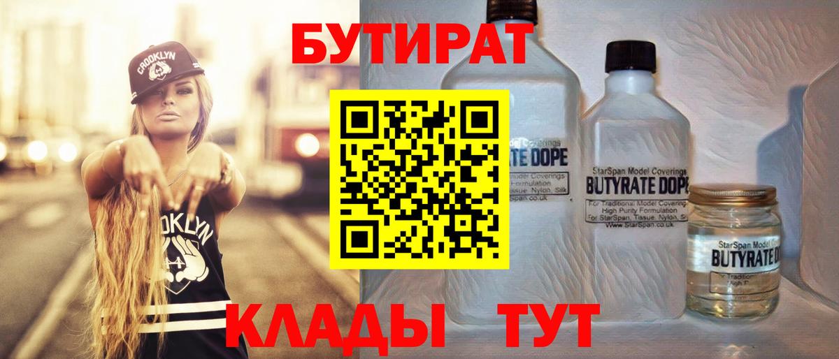 Бутират оксана  Вход с VPN  Стрежевой 