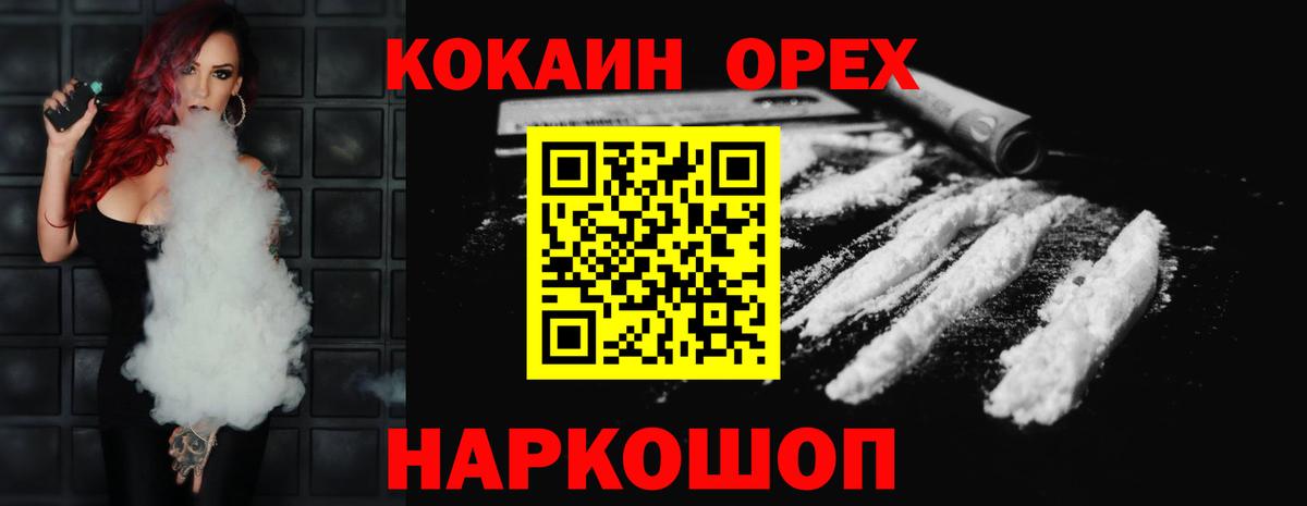 COCAIN 99%  Вход с VPN  Стрежевой 