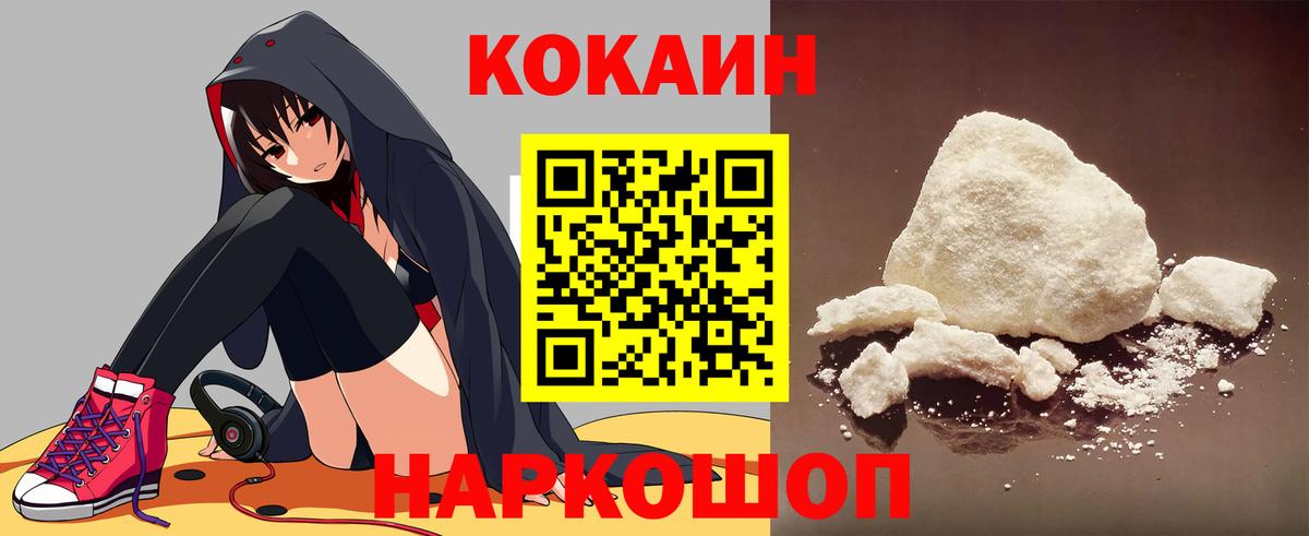 COCAIN Перу Стрежевой