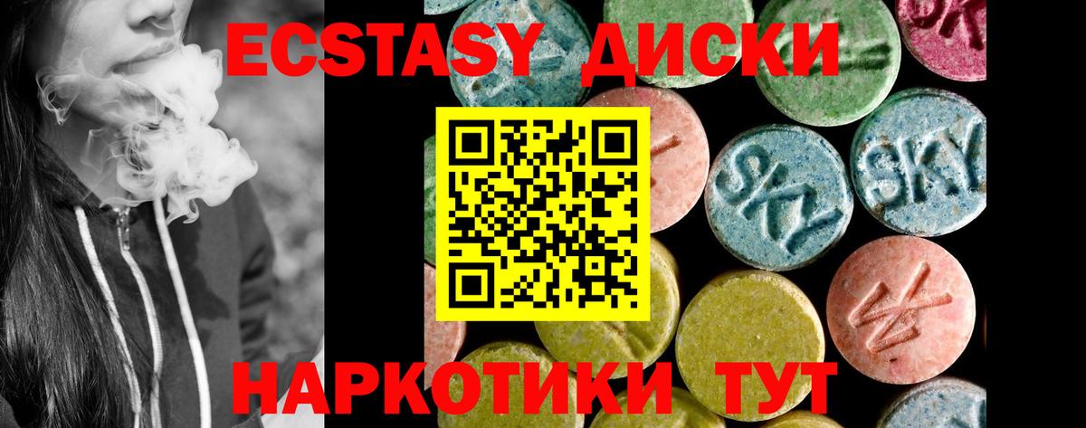 mega   Вход с VPN  Экстази Cube  Стрежевой  Ecstasy круглые 
