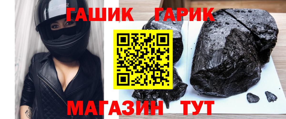 Стрежевой  ГАШИШ ice o lator  Вход с VPN  ГАШ Premium 