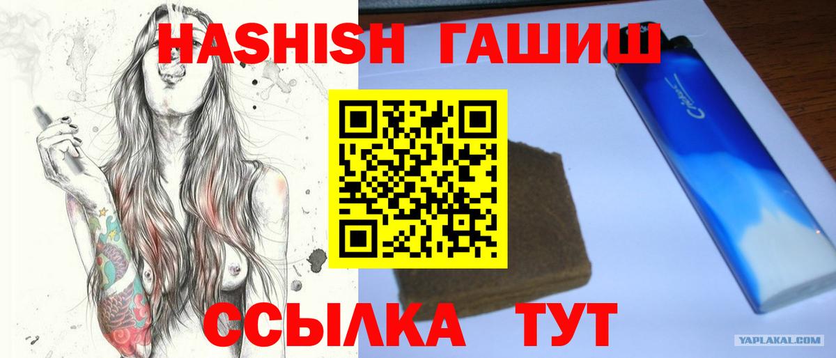 ГАШИШ hashish Стрежевой