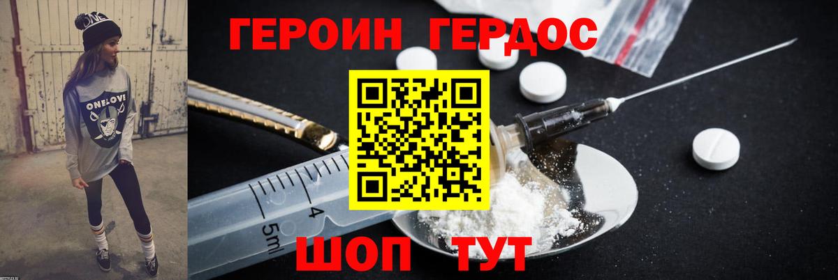 Стрежевой  ГЕРОИН VHQ  Вход с VPN 
