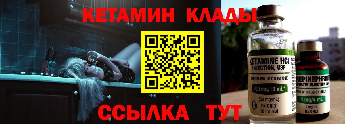 Стрежевой  Кетамин ketamine  Вход с VPN 