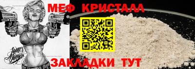 кристаллы Наро-Фоминск