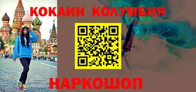 кристаллы Наро-Фоминск