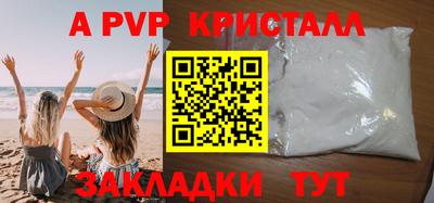 кристаллы Наро-Фоминск