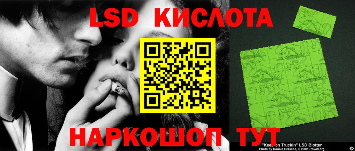 Лсд 25 экстази ecstasy  Лсд 25 экстази кислота  Вход с VPN  гидра онион  Стрежевой  LSD-25 экстази 