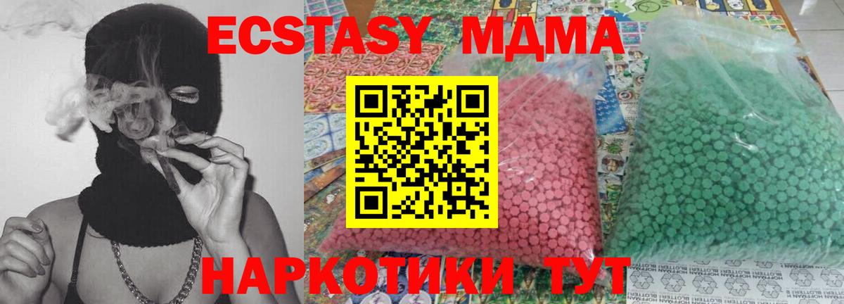 МДМА Molly  Вход с VPN  Стрежевой  MDMA Molly 