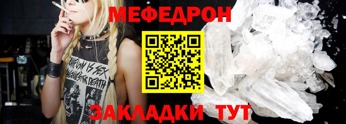 Стрежевой  Меф VHQ  Вход с VPN  Мефедрон  МЯУ-МЯУ mephedrone  Мефедрон 