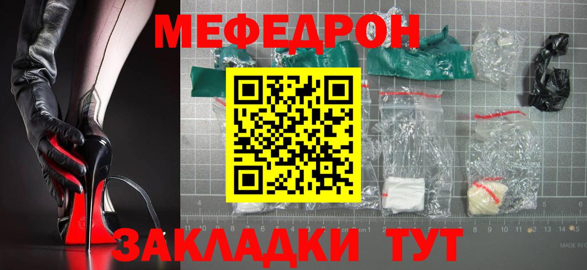 Меф кристаллы Стрежевой