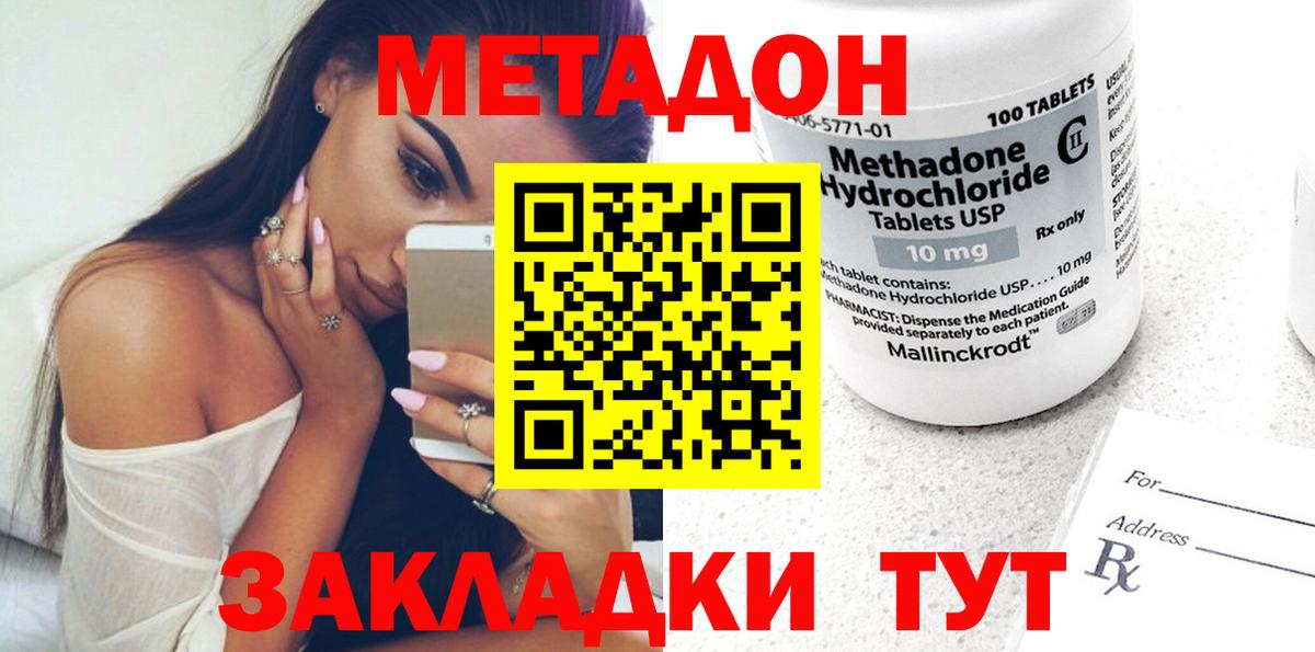 МЕТАДОН мёд  Вход с VPN  Стрежевой  Метадон кристалл 