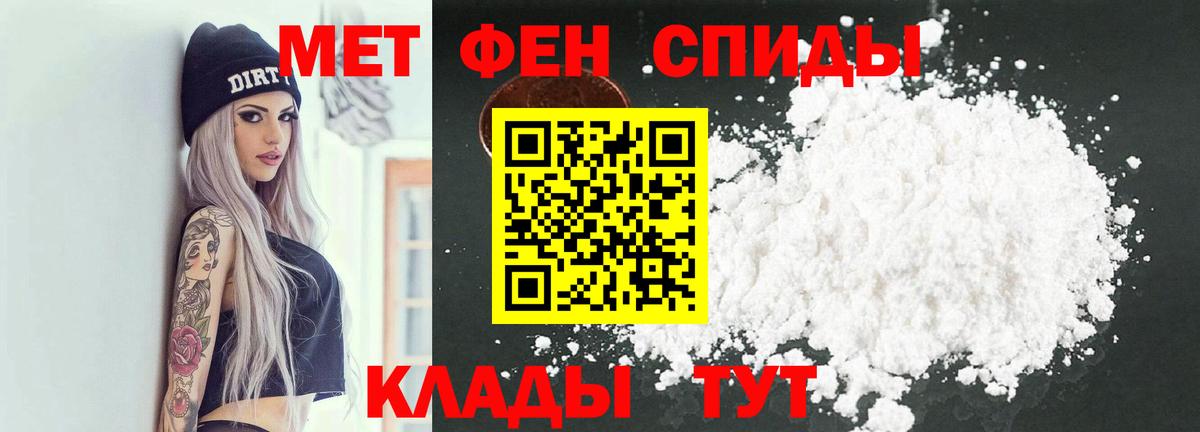 МЕТАМФЕТАМИН  Вход с VPN  Стрежевой  Метамфетамин пудра 