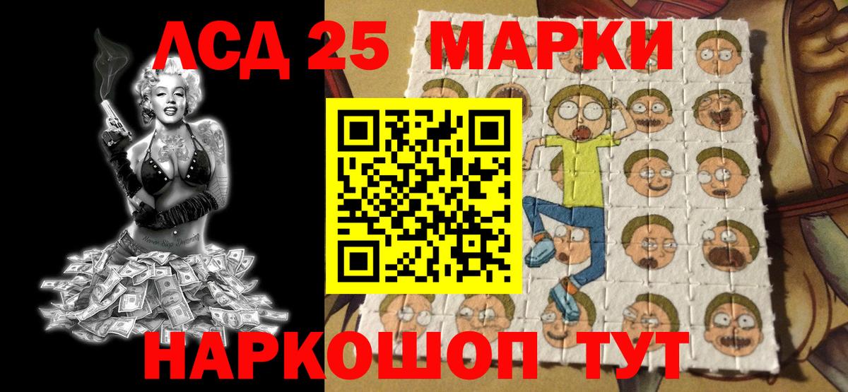 Стрежевой  Марки N-bome 1500мкг  Вход с VPN 