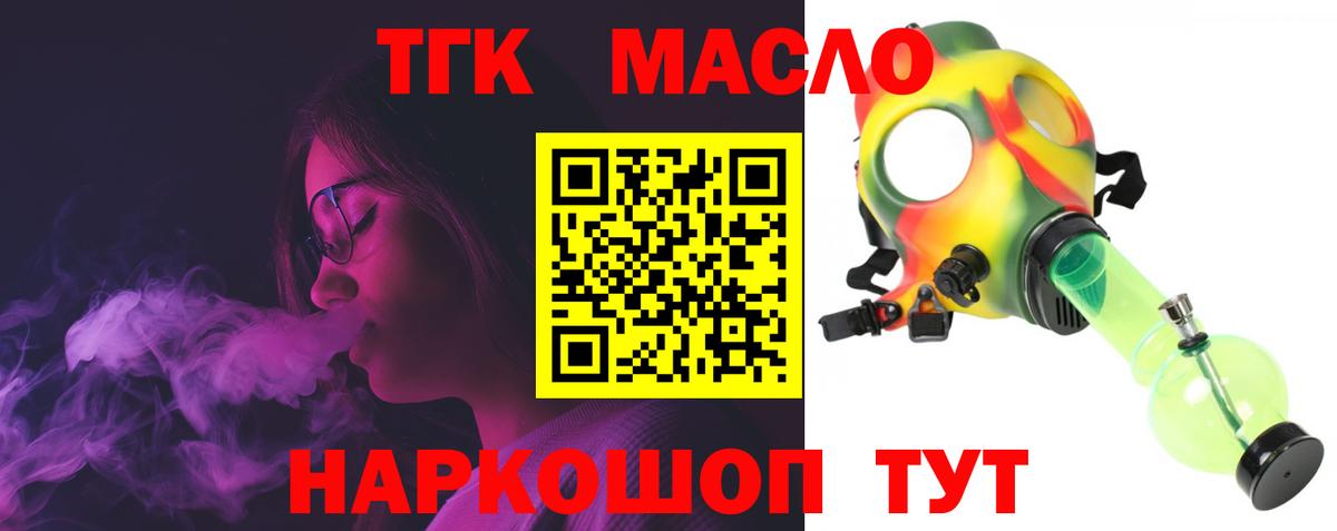 Дистиллят ТГК жижа Стрежевой