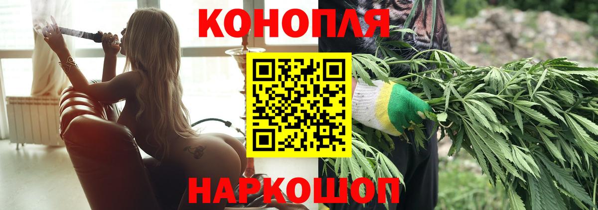 МАРИХУАНА LSD WEED  Конопля планчик  Стрежевой  Вход с VPN  Бошки Шишки White Widow  МАРИХУАНА семена 
